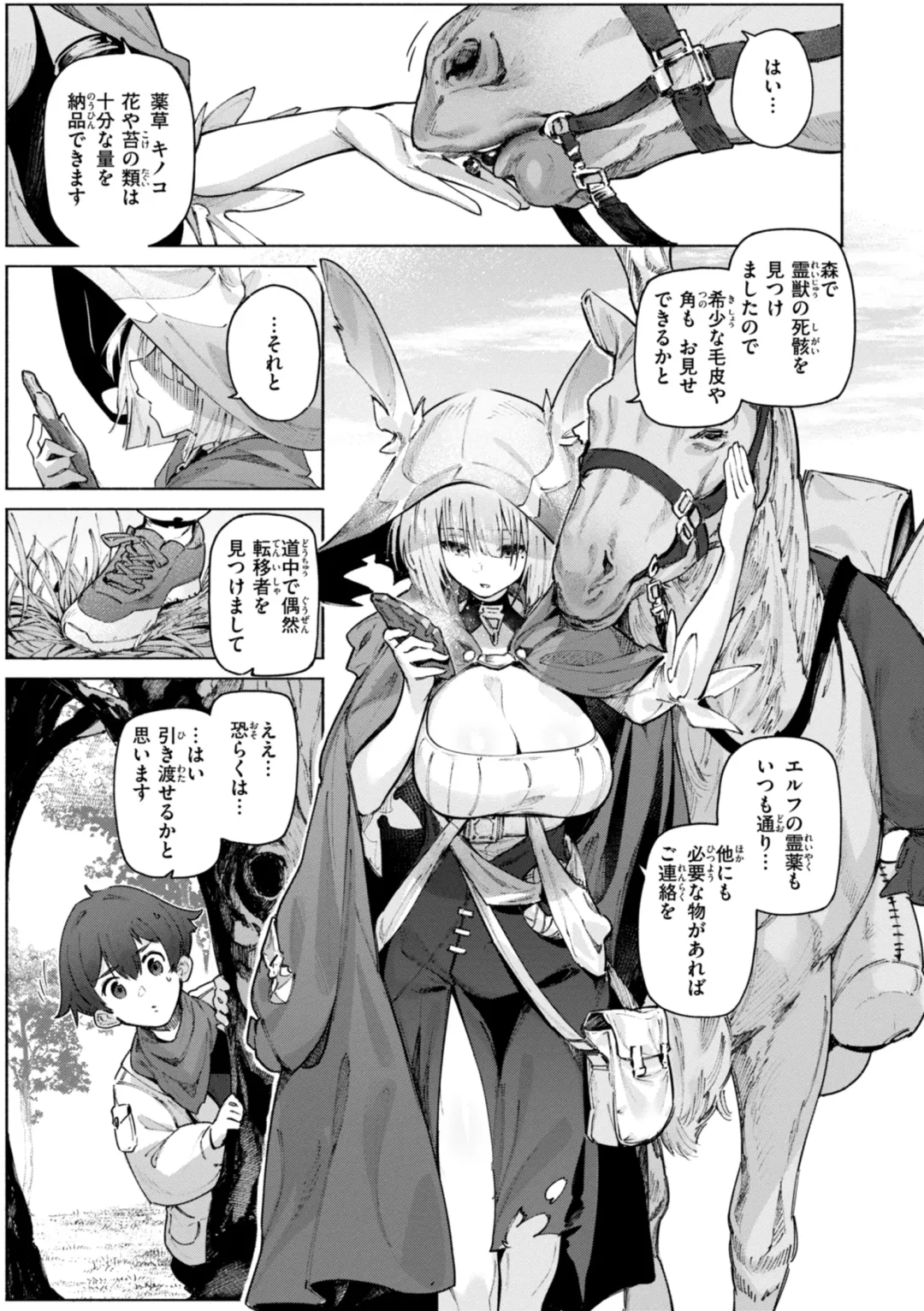 [Croriin] Yarikomi Chronicle ~ Ishuzoku  Seikouki~ Fhentai - Page 141