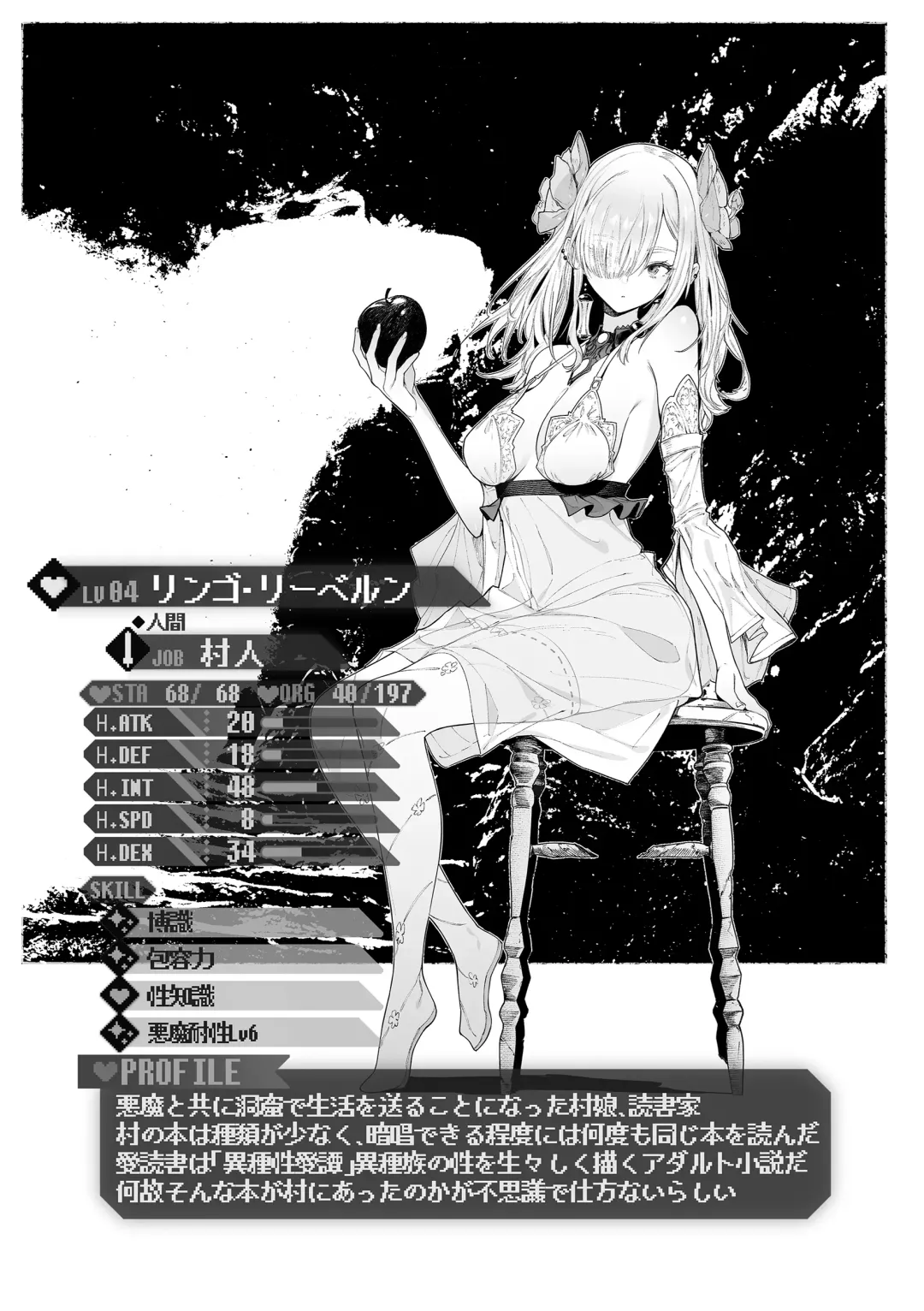 [Croriin] Yarikomi Chronicle ~ Ishuzoku  Seikouki~ Fhentai - Page 171