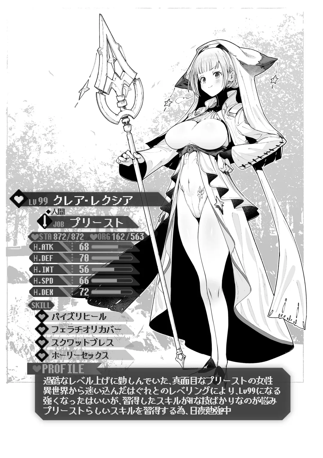 [Croriin] Yarikomi Chronicle ~ Ishuzoku  Seikouki~ Fhentai - Page 175