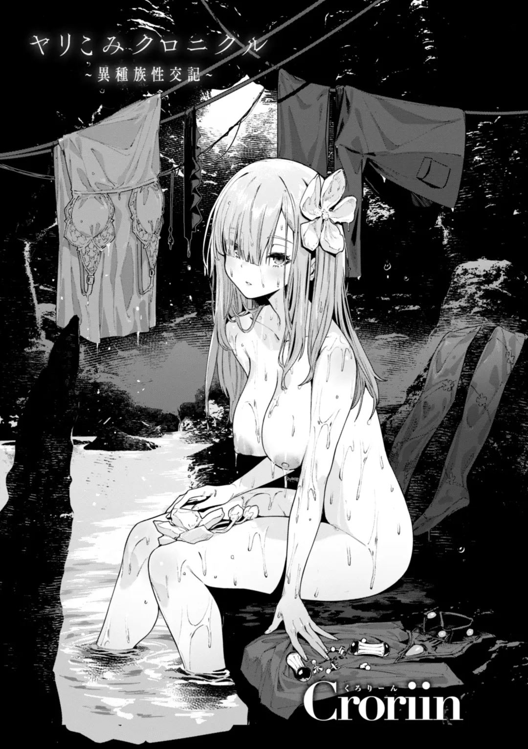 [Croriin] Yarikomi Chronicle ~ Ishuzoku  Seikouki~ Fhentai - Page 3