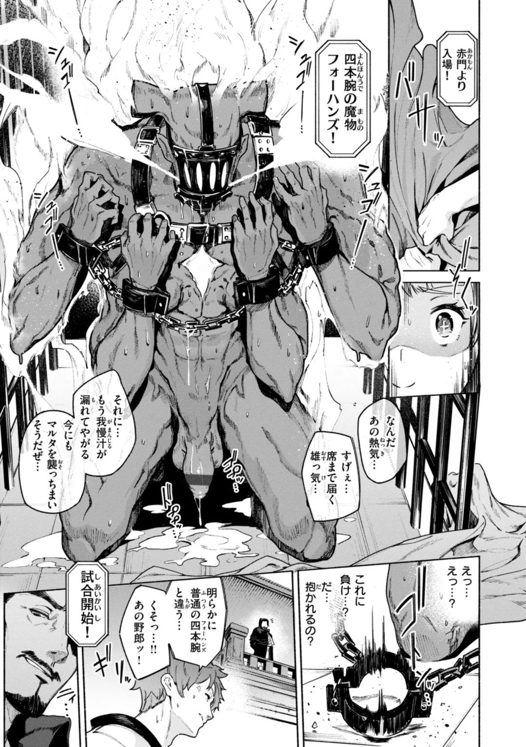 [Croriin] Yarikomi Chronicle ~ Ishuzoku  Seikouki~ Fhentai - Page 37