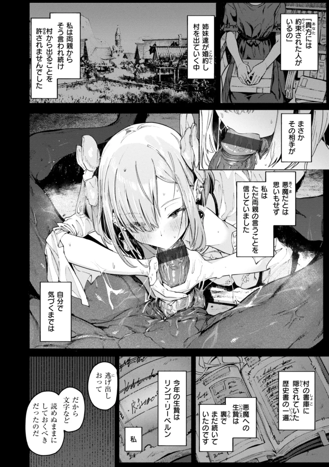 [Croriin] Yarikomi Chronicle ~ Ishuzoku  Seikouki~ Fhentai - Page 6