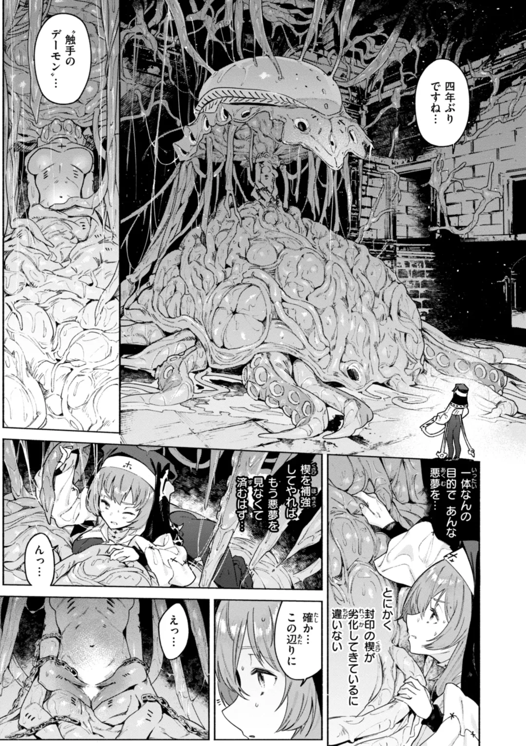 [Croriin] Yarikomi Chronicle ~ Ishuzoku  Seikouki~ Fhentai - Page 63