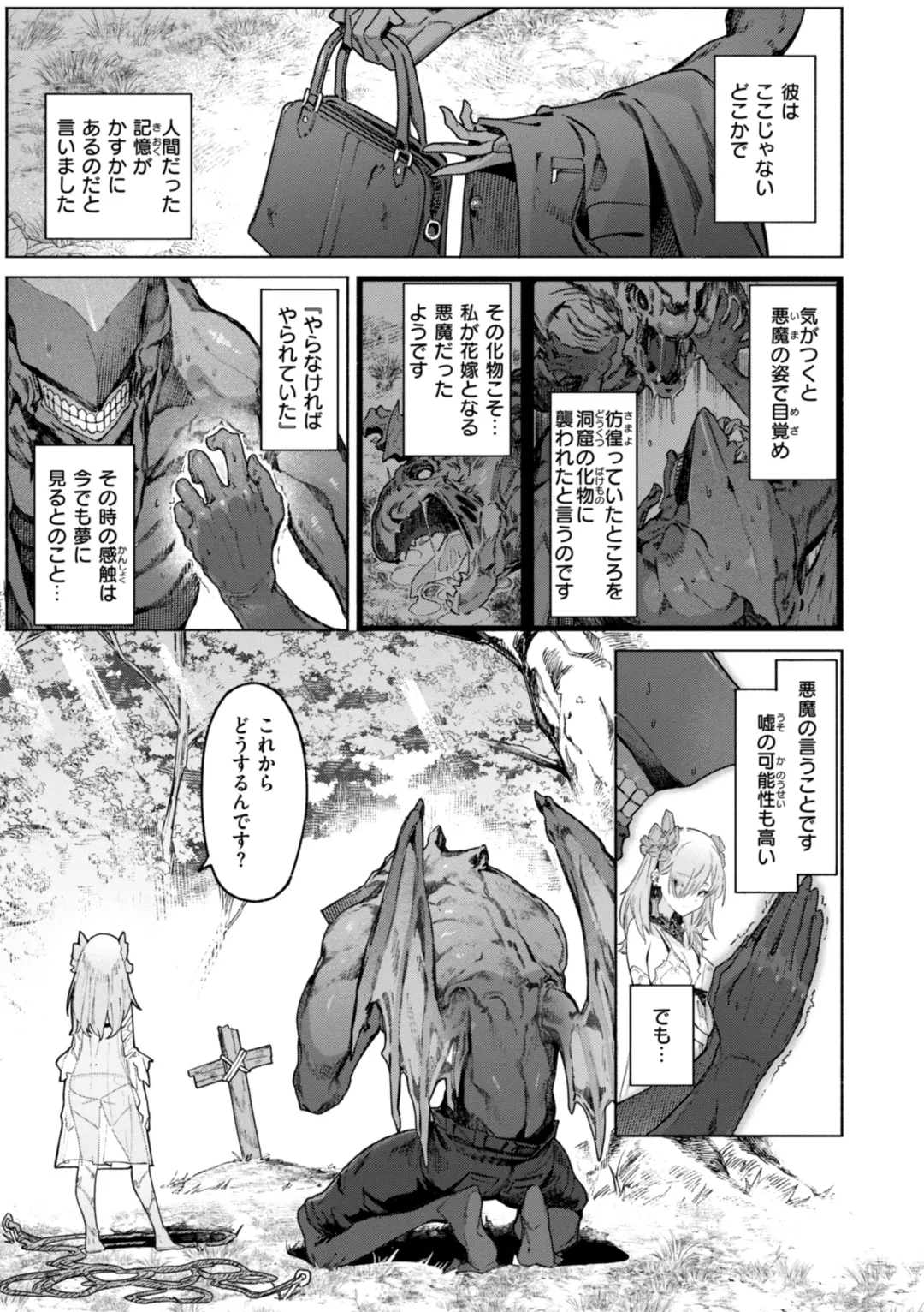 [Croriin] Yarikomi Chronicle ~ Ishuzoku  Seikouki~ Fhentai - Page 9