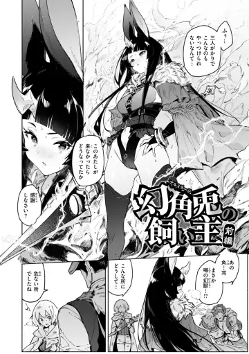 [Croriin] Yarikomi Chronicle ~ Ishuzoku  Seikouki~ Fhentai - Page 88