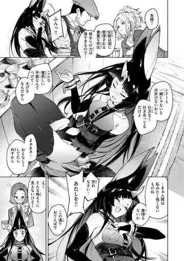 [Croriin] Yarikomi Chronicle ~ Ishuzoku  Seikouki~ Fhentai - Page 91