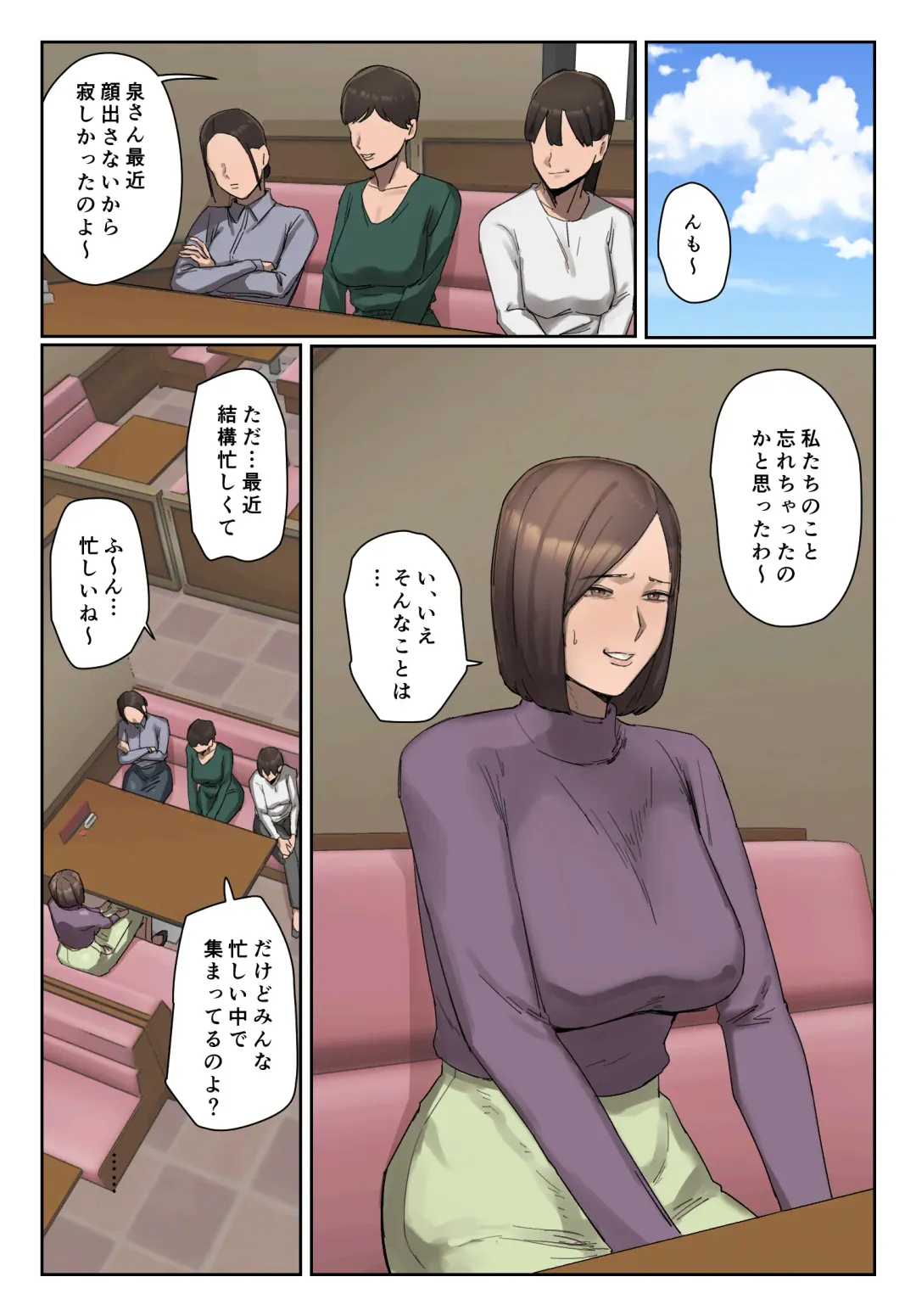 Ijiwaru Mama Tomo Taisaku Fhentai - Page 2