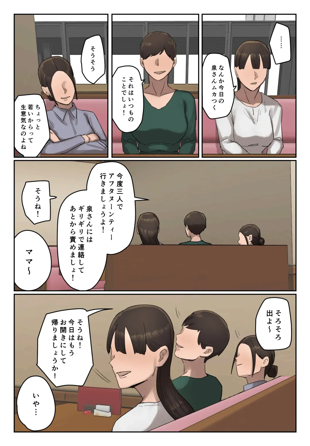 Ijiwaru Mama Tomo Taisaku Fhentai - Page 35