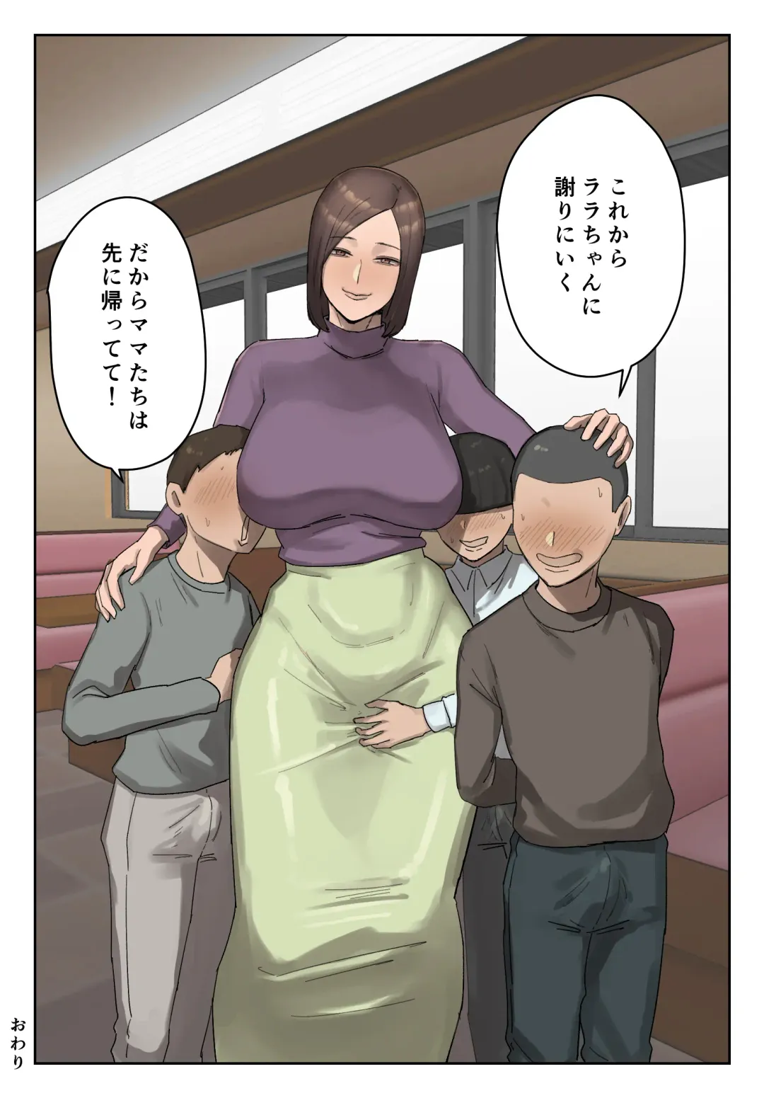 Ijiwaru Mama Tomo Taisaku Fhentai - Page 36