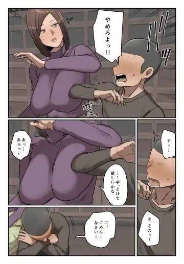 Ijiwaru Mama Tomo Taisaku Fhentai - Page 9