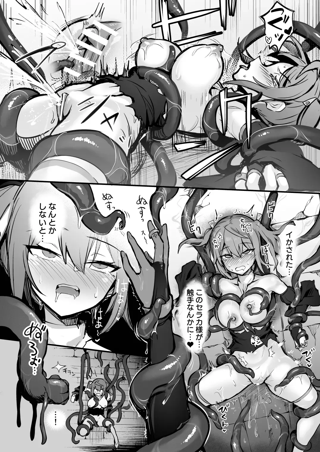 [Ebinavy] Shokushu Nanka ni Makenai! Side:S Fhentai - Page 12