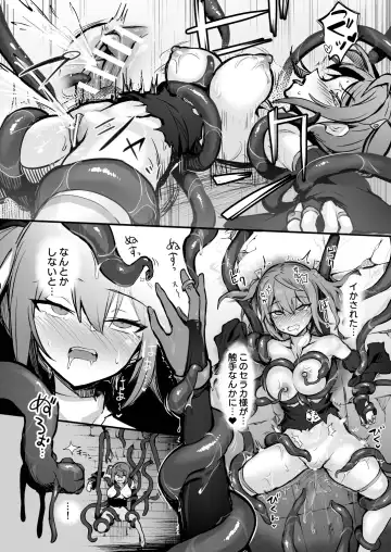 [Ebinavy] Shokushu Nanka ni Makenai! Side:S Fhentai - Page 12