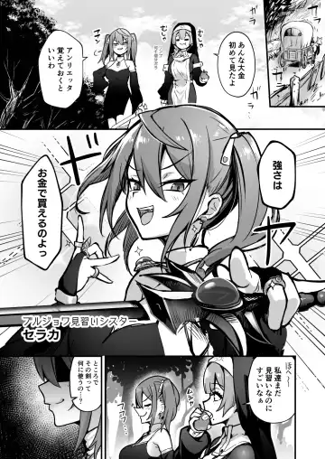 [Ebinavy] Shokushu Nanka ni Makenai! Side:S Fhentai - Page 4