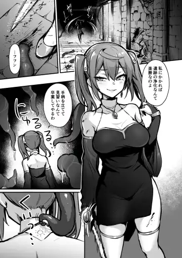 [Ebinavy] Shokushu Nanka ni Makenai! Side:S Fhentai - Page 5