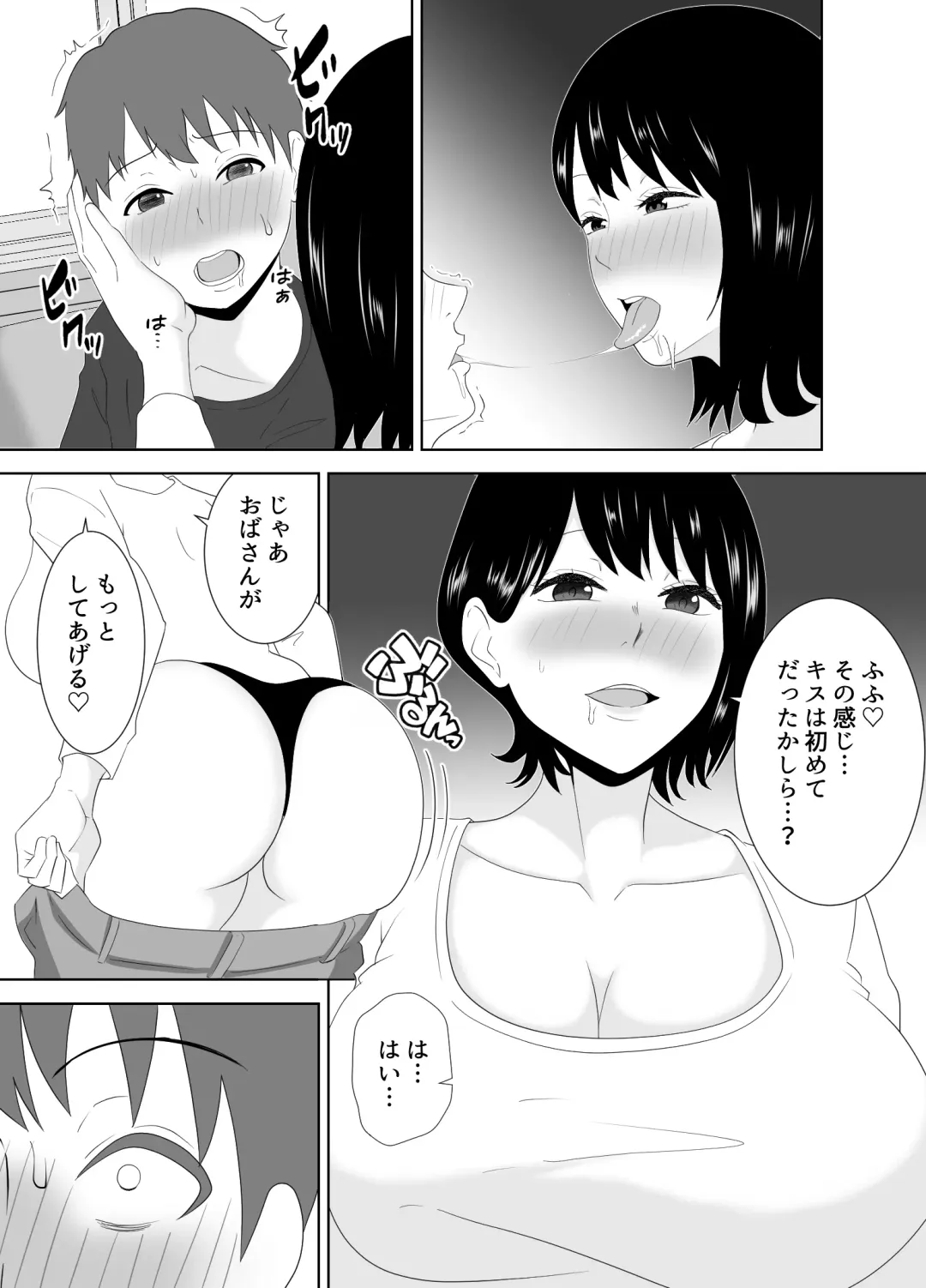 [Moeyama P-man] Yokkyuu Fuman na Muchimuchi Okaa-san ga Musuko no Tomodachi to... Fhentai - Page 19