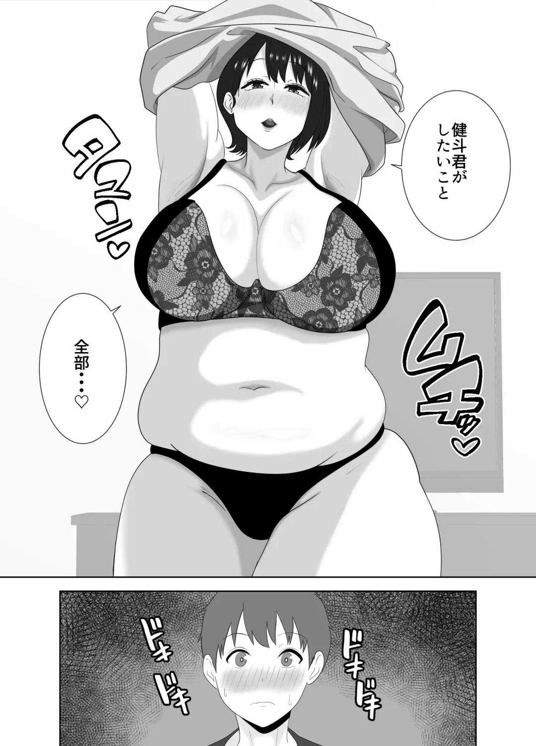 [Moeyama P-man] Yokkyuu Fuman na Muchimuchi Okaa-san ga Musuko no Tomodachi to... Fhentai - Page 20