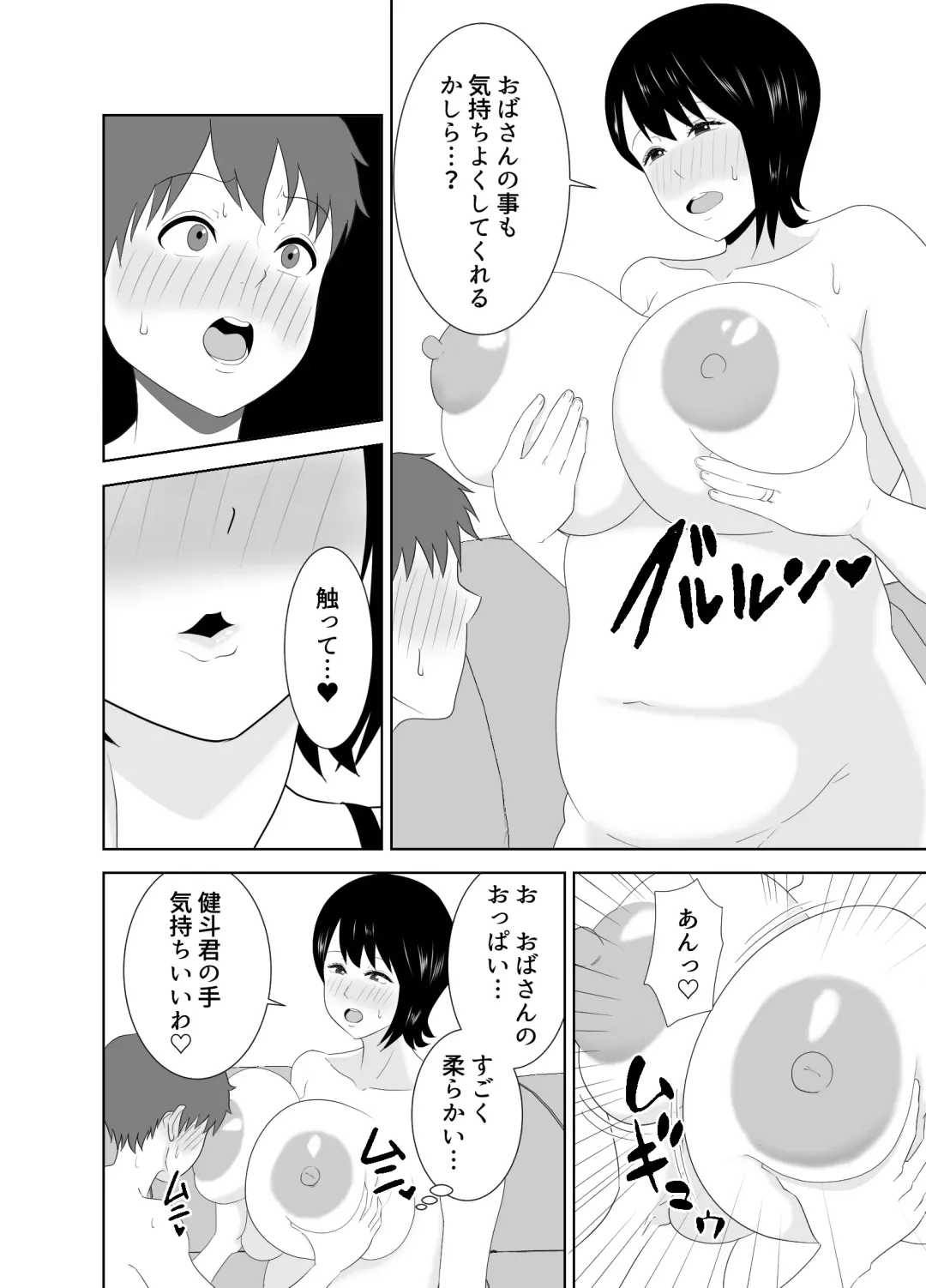 [Moeyama P-man] Yokkyuu Fuman na Muchimuchi Okaa-san ga Musuko no Tomodachi to... Fhentai - Page 28