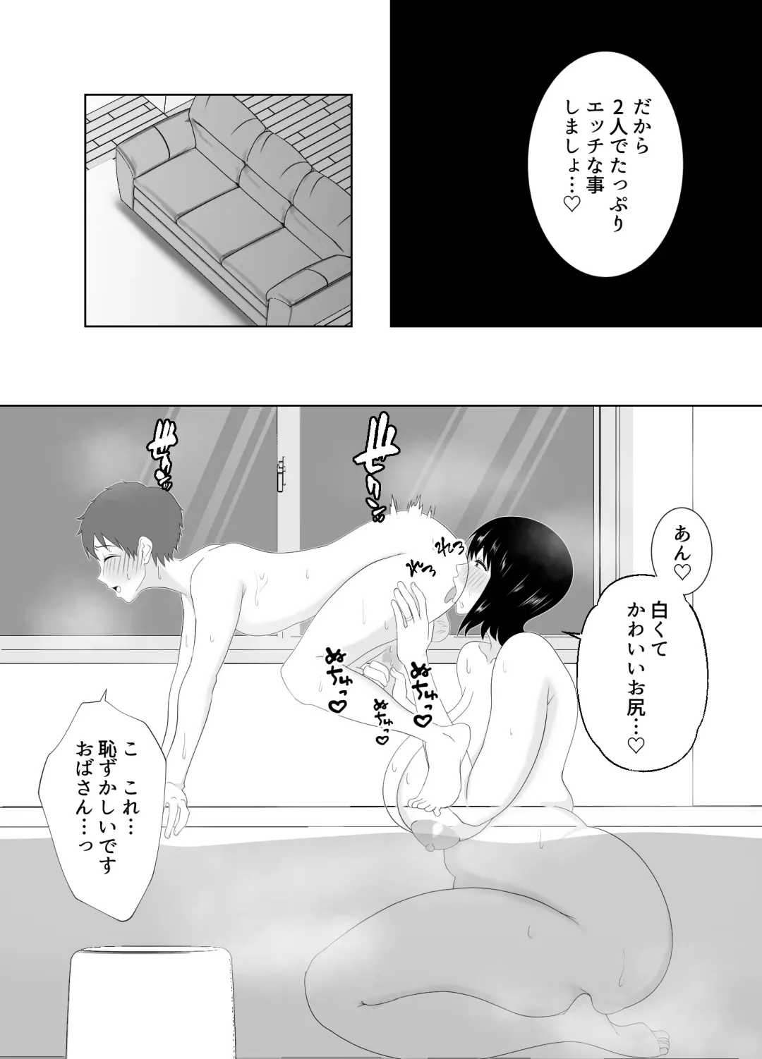 [Moeyama P-man] Yokkyuu Fuman na Muchimuchi Okaa-san ga Musuko no Tomodachi to... Fhentai - Page 46