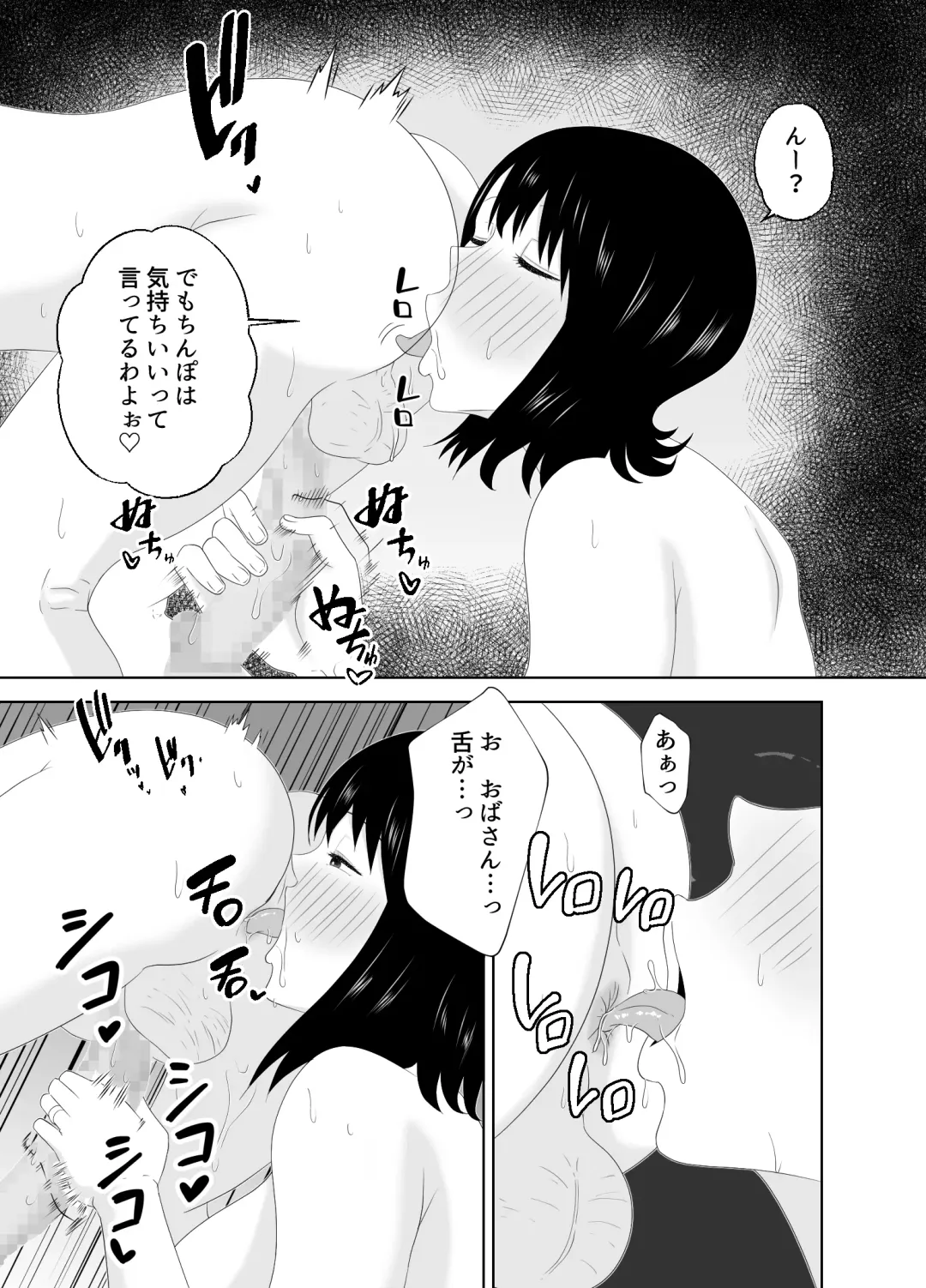 [Moeyama P-man] Yokkyuu Fuman na Muchimuchi Okaa-san ga Musuko no Tomodachi to... Fhentai - Page 47