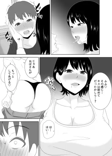 [Moeyama P-man] Yokkyuu Fuman na Muchimuchi Okaa-san ga Musuko no Tomodachi to... Fhentai - Page 19