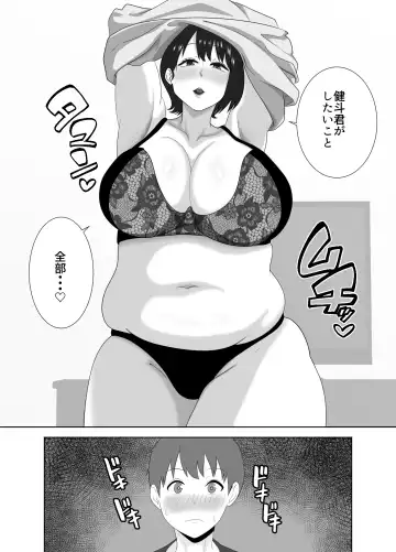 [Moeyama P-man] Yokkyuu Fuman na Muchimuchi Okaa-san ga Musuko no Tomodachi to... Fhentai - Page 20