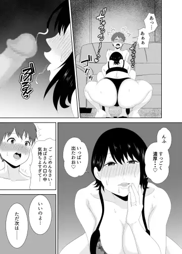 [Moeyama P-man] Yokkyuu Fuman na Muchimuchi Okaa-san ga Musuko no Tomodachi to... Fhentai - Page 27