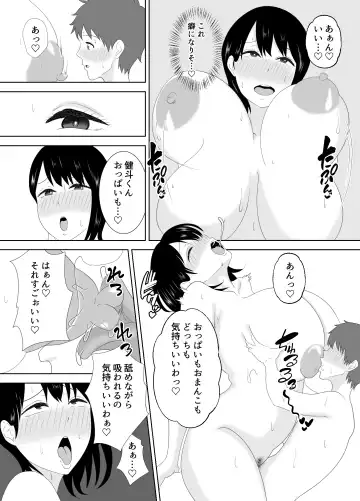 [Moeyama P-man] Yokkyuu Fuman na Muchimuchi Okaa-san ga Musuko no Tomodachi to... Fhentai - Page 35