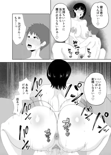 [Moeyama P-man] Yokkyuu Fuman na Muchimuchi Okaa-san ga Musuko no Tomodachi to... Fhentai - Page 36