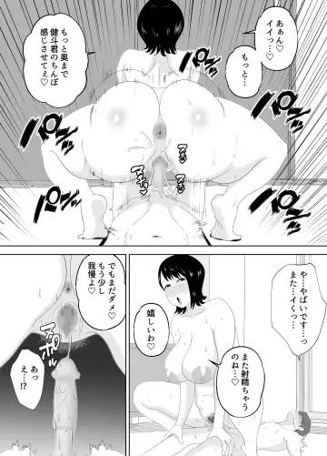 [Moeyama P-man] Yokkyuu Fuman na Muchimuchi Okaa-san ga Musuko no Tomodachi to... Fhentai - Page 41