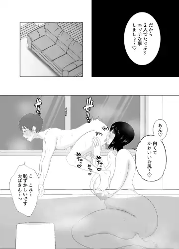 [Moeyama P-man] Yokkyuu Fuman na Muchimuchi Okaa-san ga Musuko no Tomodachi to... Fhentai - Page 46