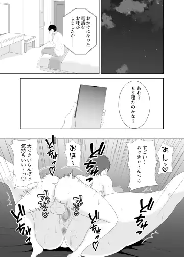[Moeyama P-man] Yokkyuu Fuman na Muchimuchi Okaa-san ga Musuko no Tomodachi to... Fhentai - Page 61