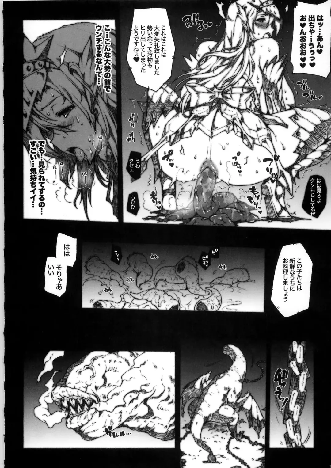 [Erect Sawaru] Invisible Hunter Chronicle Fhentai - Page 112