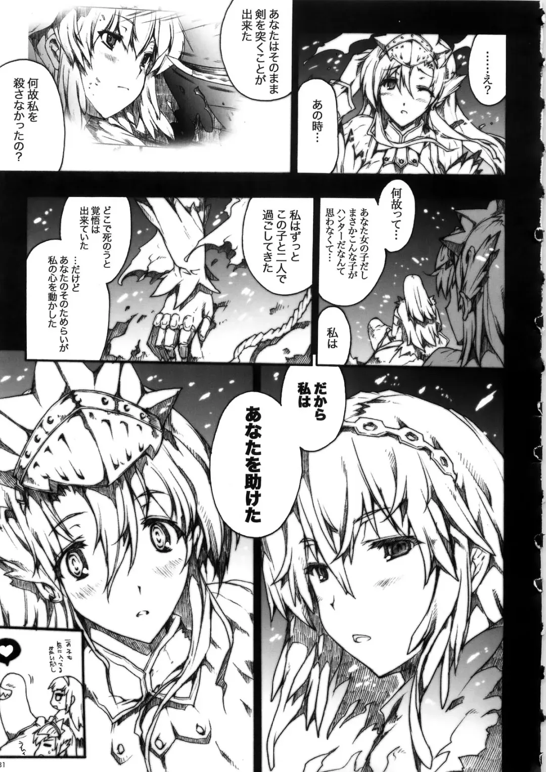 [Erect Sawaru] Invisible Hunter Chronicle Fhentai - Page 131