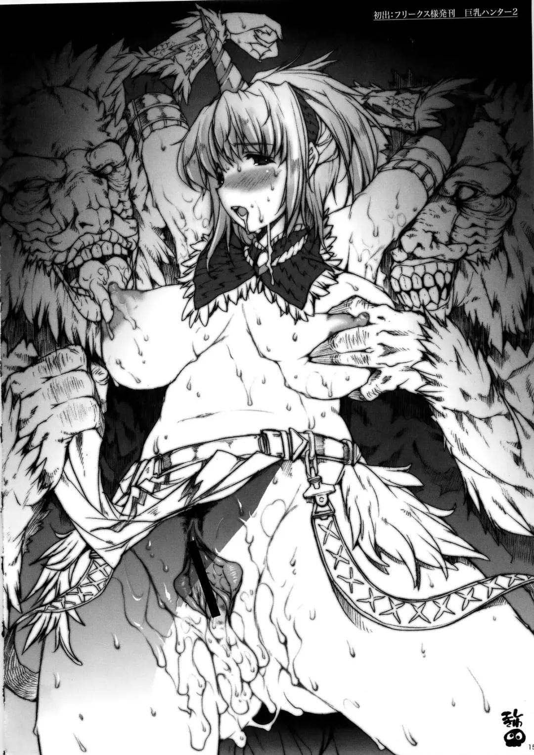 [Erect Sawaru] Invisible Hunter Chronicle Fhentai - Page 152