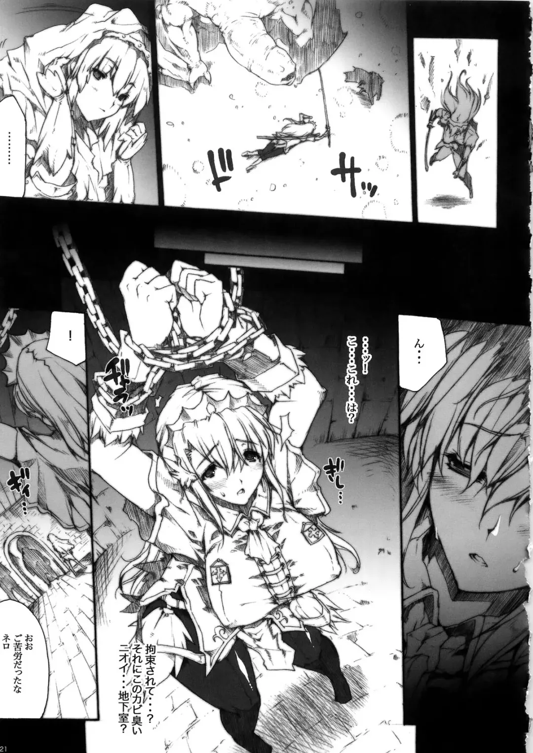 [Erect Sawaru] Invisible Hunter Chronicle Fhentai - Page 21