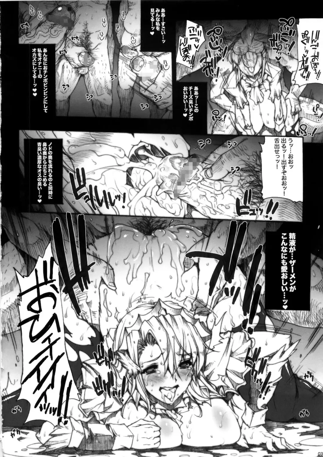 [Erect Sawaru] Invisible Hunter Chronicle Fhentai - Page 38