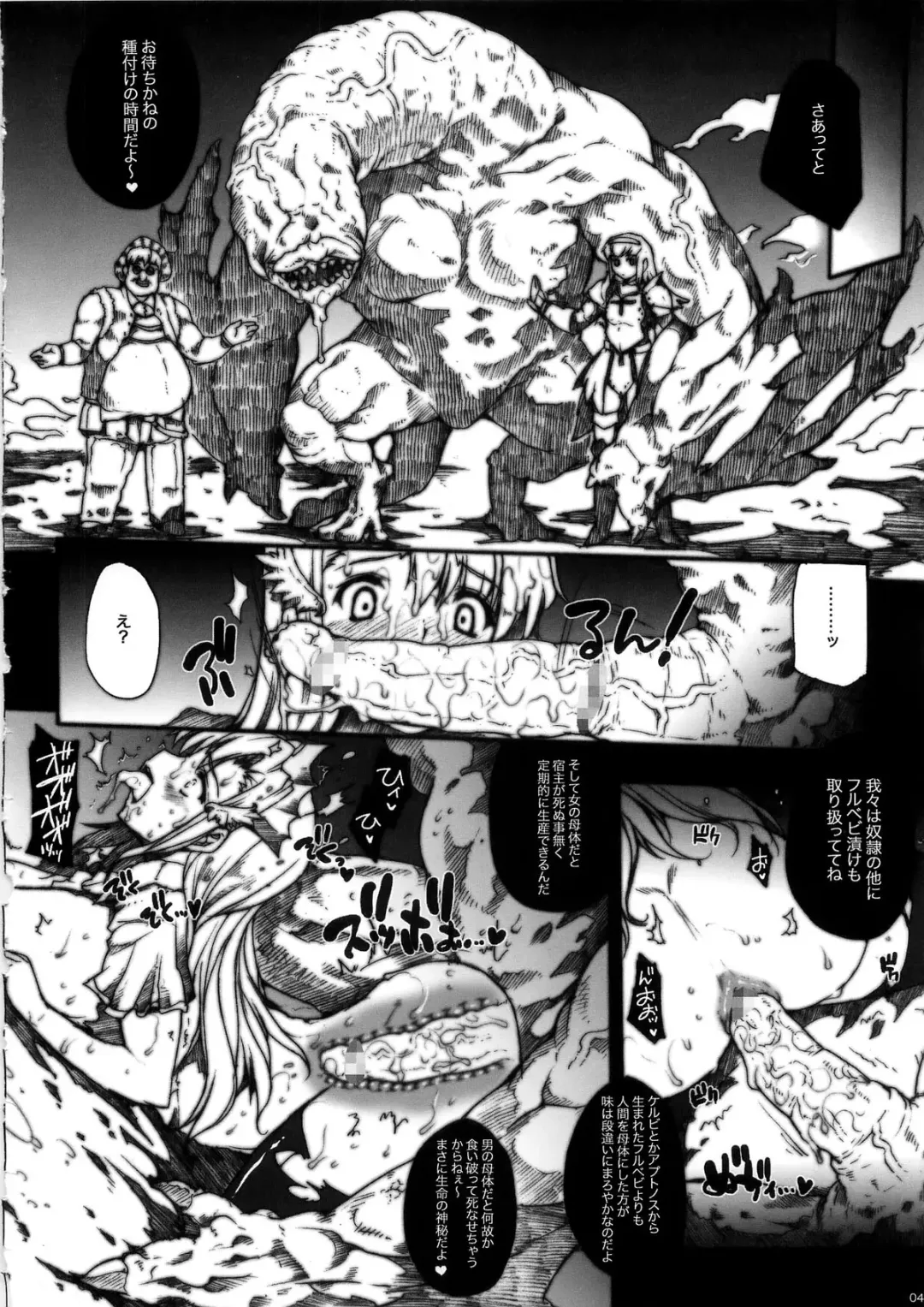[Erect Sawaru] Invisible Hunter Chronicle Fhentai - Page 44