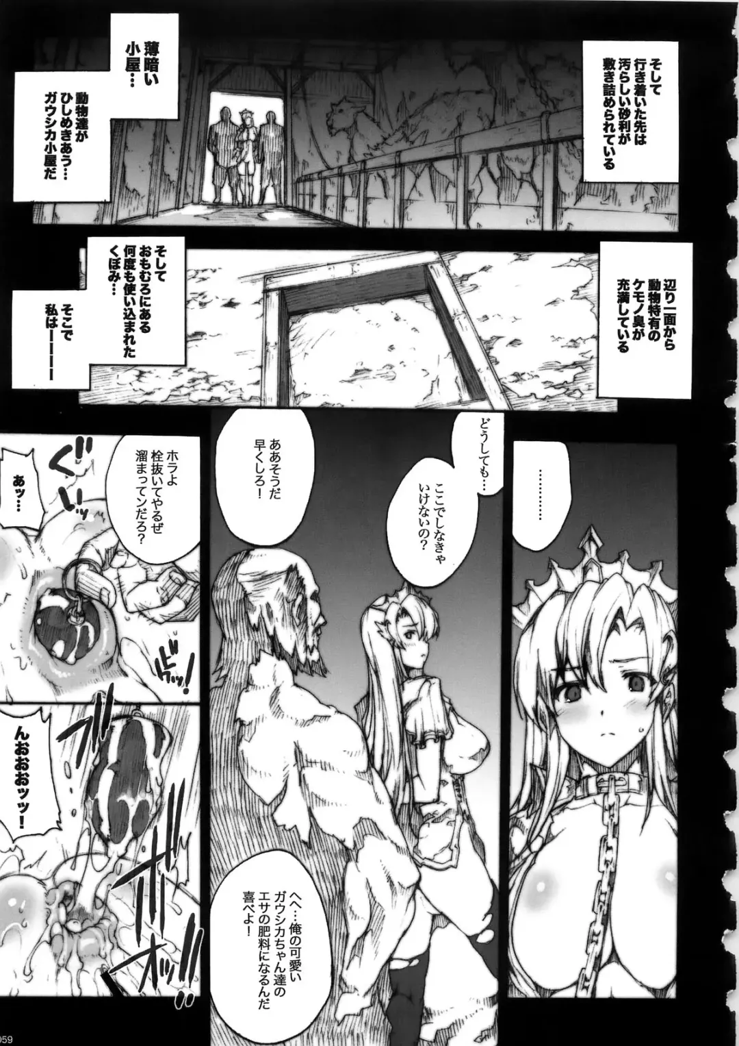 [Erect Sawaru] Invisible Hunter Chronicle Fhentai - Page 59