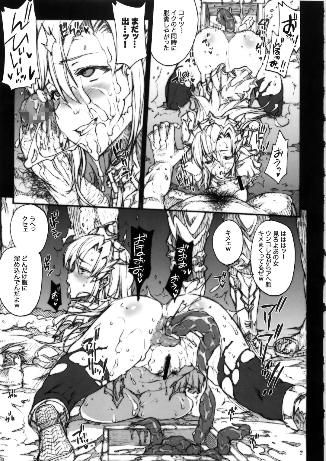 [Erect Sawaru] Invisible Hunter Chronicle Fhentai - Page 63