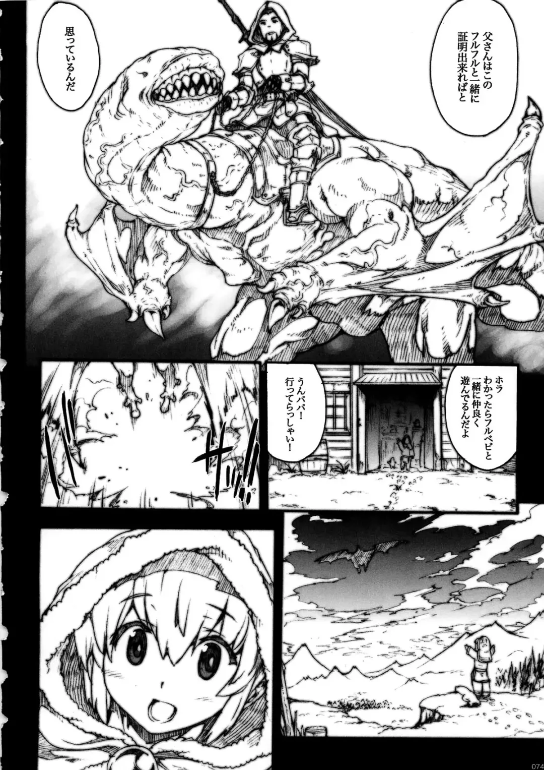 [Erect Sawaru] Invisible Hunter Chronicle Fhentai - Page 74