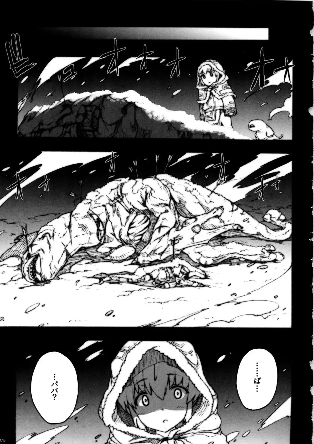 [Erect Sawaru] Invisible Hunter Chronicle Fhentai - Page 75