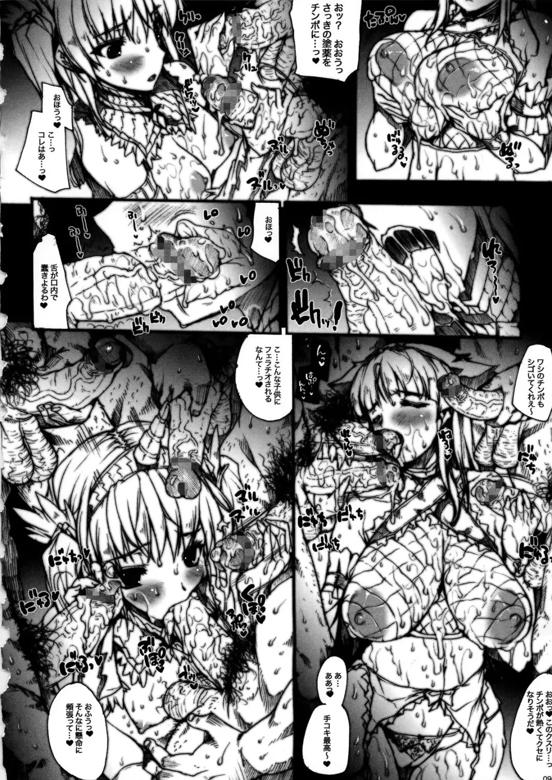 [Erect Sawaru] Invisible Hunter Chronicle Fhentai - Page 90