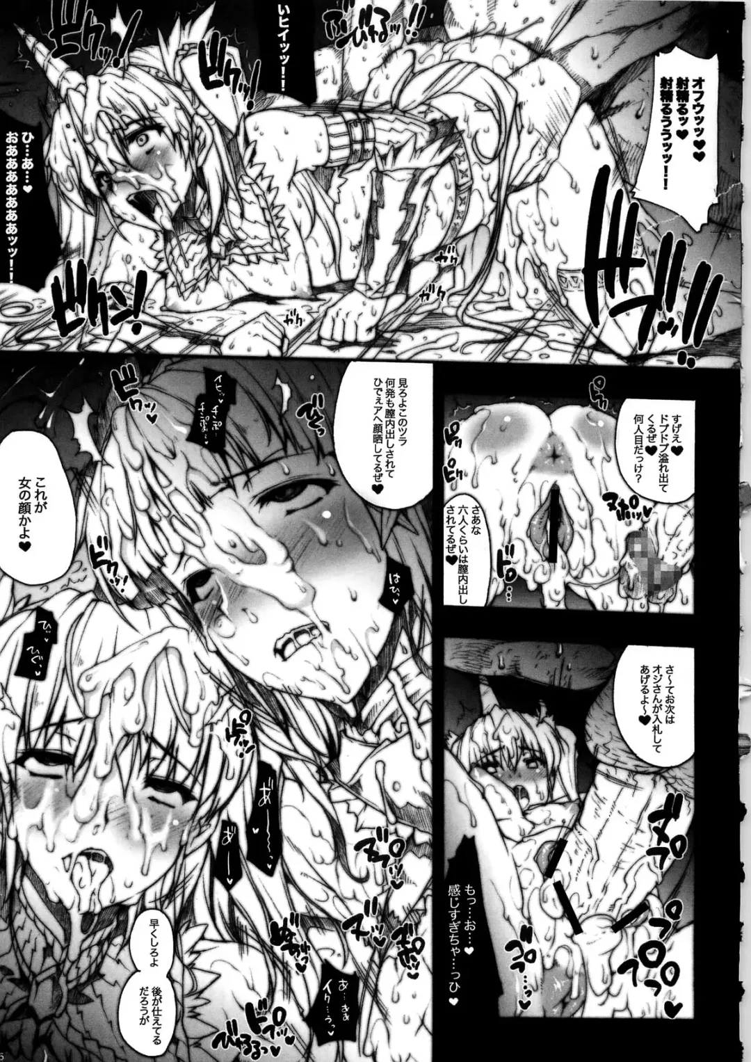 [Erect Sawaru] Invisible Hunter Chronicle Fhentai - Page 95
