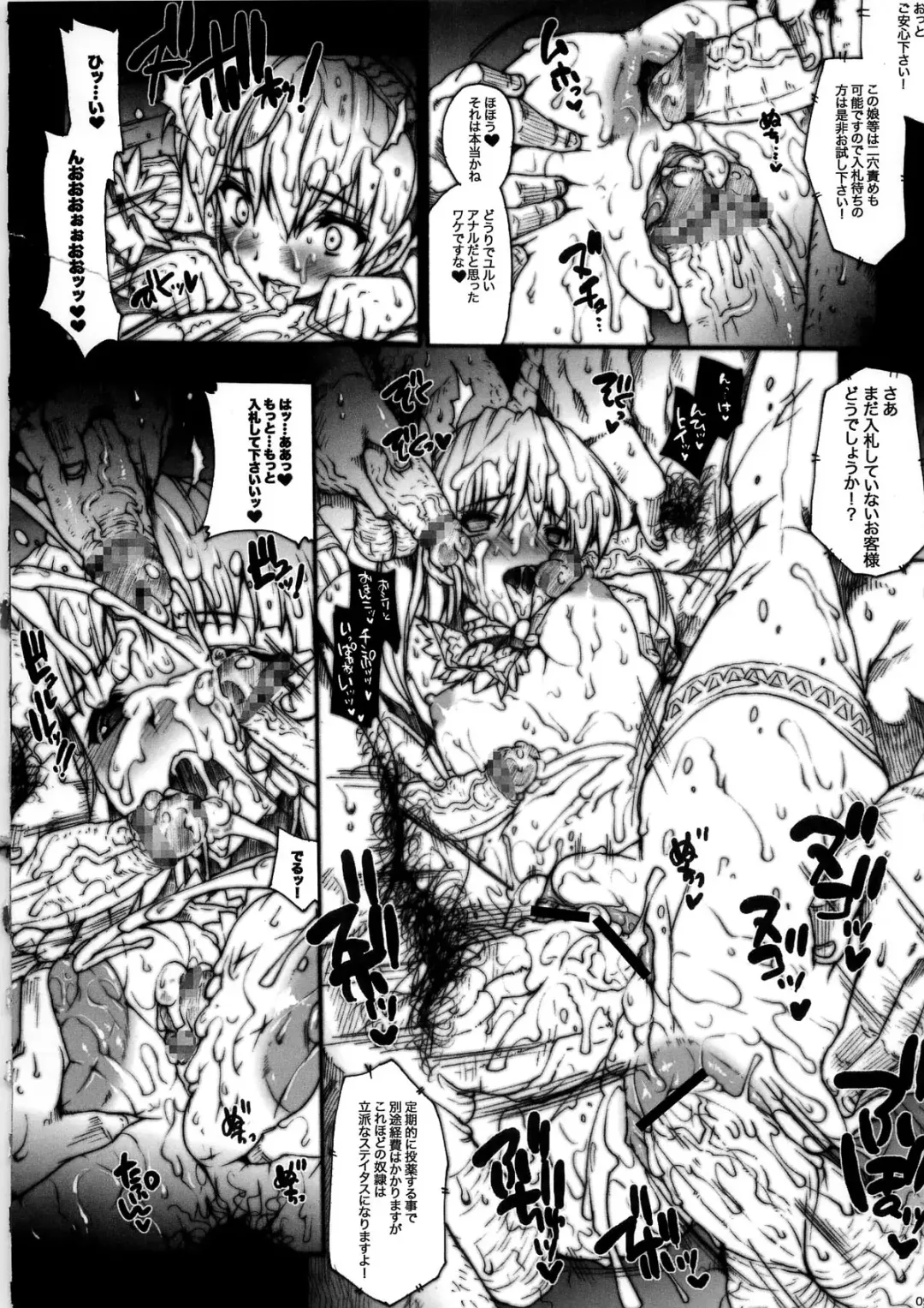 [Erect Sawaru] Invisible Hunter Chronicle Fhentai - Page 96