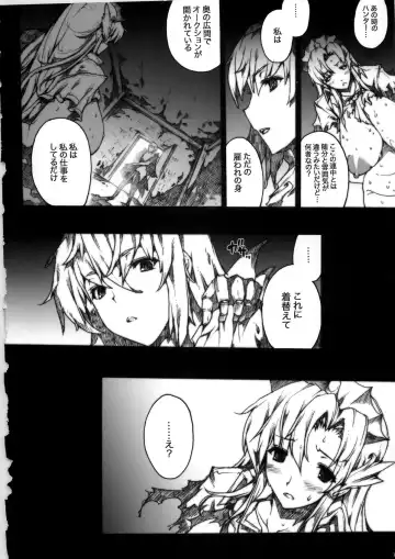 [Erect Sawaru] Invisible Hunter Chronicle Fhentai - Page 106