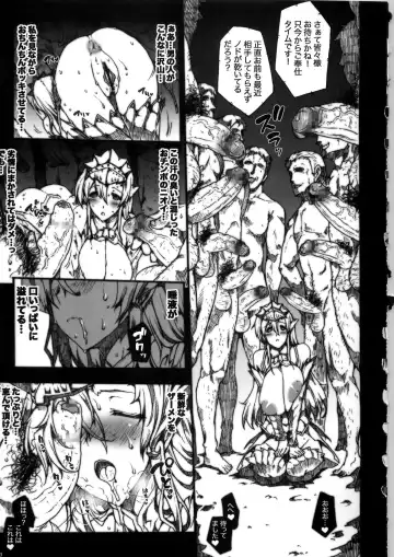 [Erect Sawaru] Invisible Hunter Chronicle Fhentai - Page 113