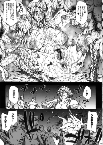 [Erect Sawaru] Invisible Hunter Chronicle Fhentai - Page 127