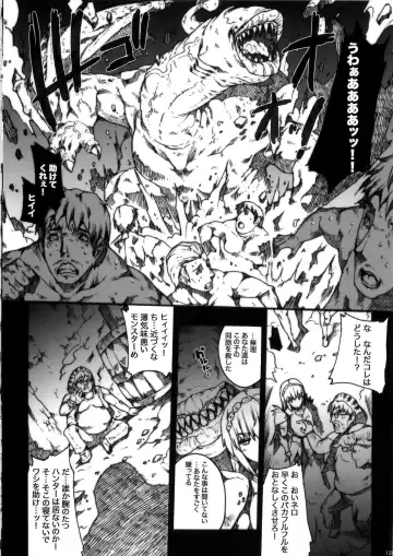 [Erect Sawaru] Invisible Hunter Chronicle Fhentai - Page 128