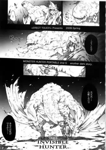 [Erect Sawaru] Invisible Hunter Chronicle Fhentai - Page 13