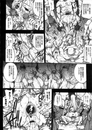 [Erect Sawaru] Invisible Hunter Chronicle Fhentai - Page 52